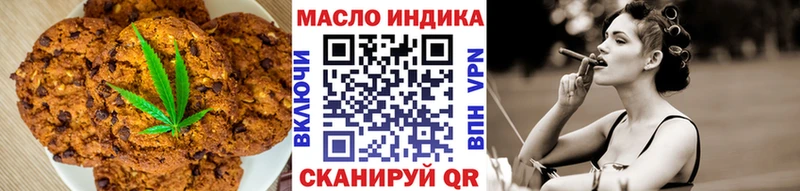 Еда ТГК конопля  Вязьма 