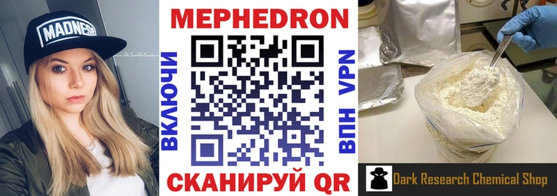 МЯУ-МЯУ VHQ  где продают   Вязьма 
