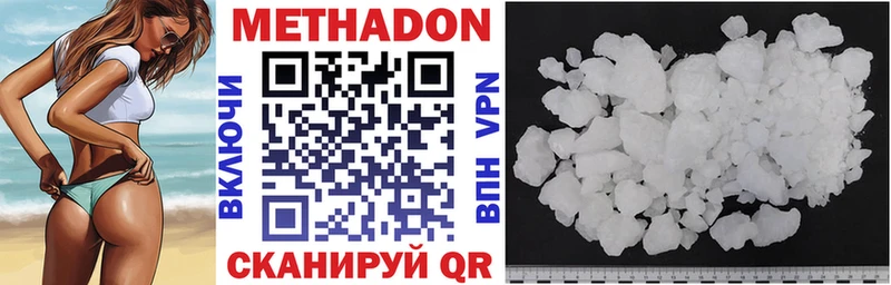 дарнет шоп  Вязьма  Метадон methadone 